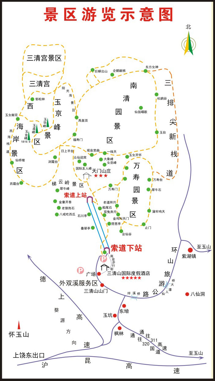 三清山外雙溪索道往返成人票價(jià)格