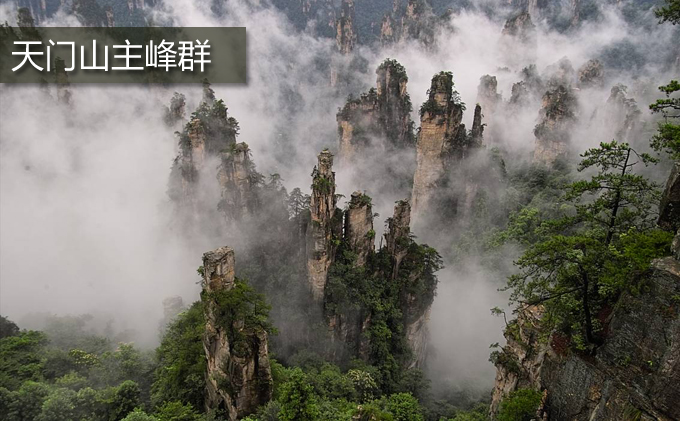 張家界天門山主峰群圖片