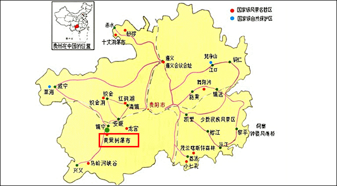 黃果樹瀑布在哪里_黃果樹瀑布在哪個市_黃果樹瀑布在哪個省