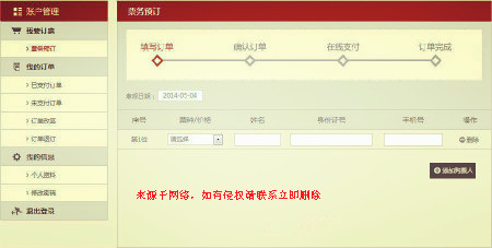 注冊成功后,點擊預購布達拉宮門票