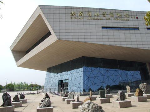 湖南地質博物館