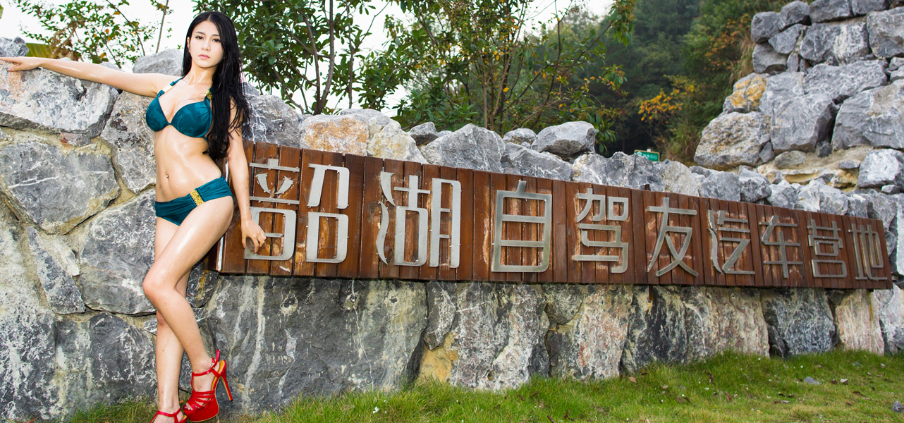 韶湖假日小鎮