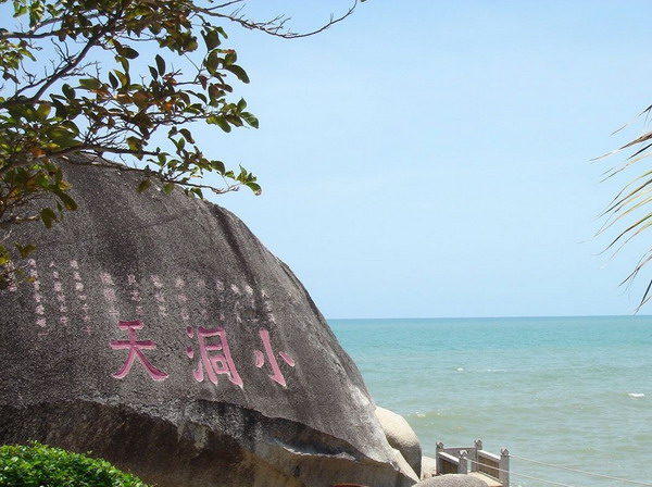 長(zhǎng)沙到三亞[休閑旅游]雙飛五日游（分界洲島+大