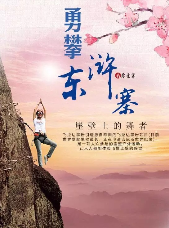 長沙到<a href=http://m.917925.com/linegn_17.html>江西</a>探秘東滸寨、觀花源谷踏青賞花二日游