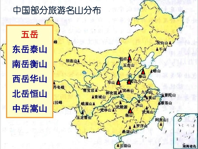 五岳是指哪五座山？五岳分別在哪幾個(gè)省哪個(gè)市？