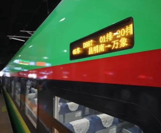 中老鐵路國際旅客列車正式開通 昆明至老撾萬象當(dāng)日通達(dá)